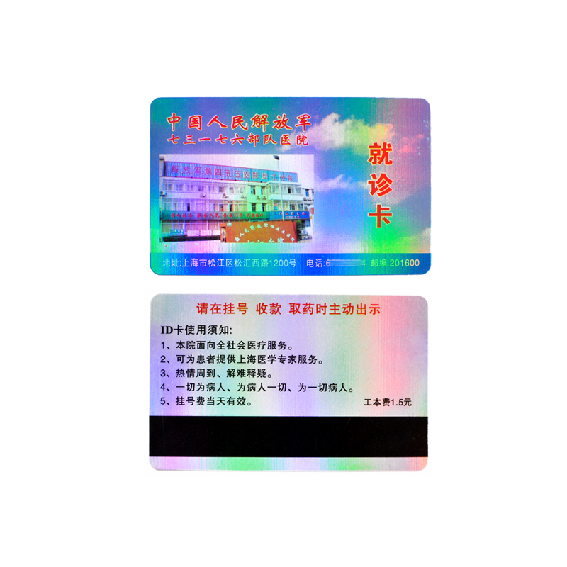 Full colors printin F08 RFID HICO magnetic stripe card